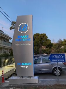 Βιλλαζ Πεντελης Pole Pro 2x22 δημοσιος φορτιστης