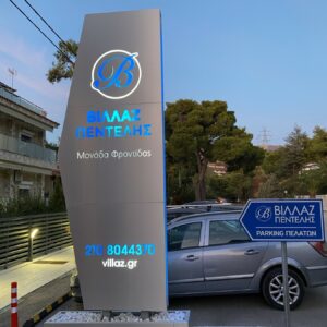 Βιλλαζ Πεντελης Pole Pro 2x22 