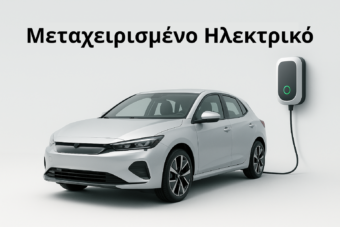 Μεταχειρισμένο Ηλεκτρικό αγορά μεταχειρισμένου ηλεκτρικού αυτοκινήτου